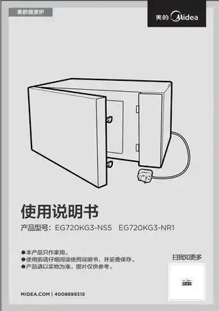 Midea美的 EG720KG3-NR1EG720KG3-NR1桌面炉红色含赠品(YJ)